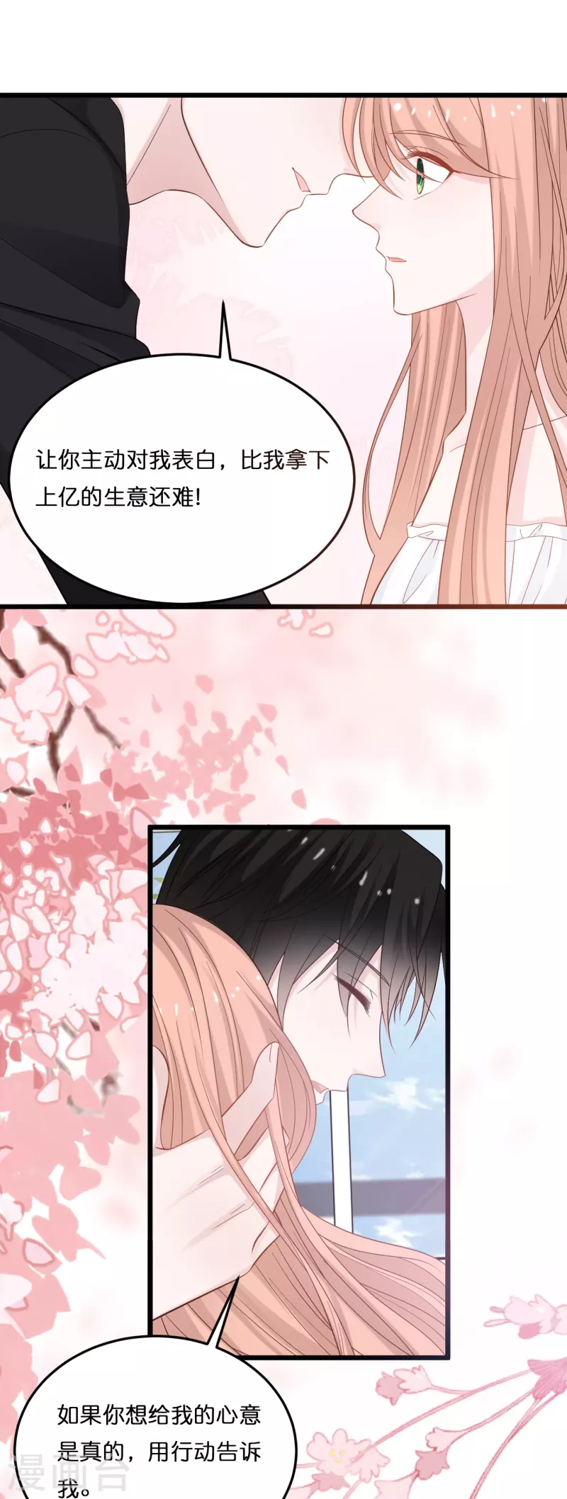 第216话 林叶枫被迫相亲-第227话