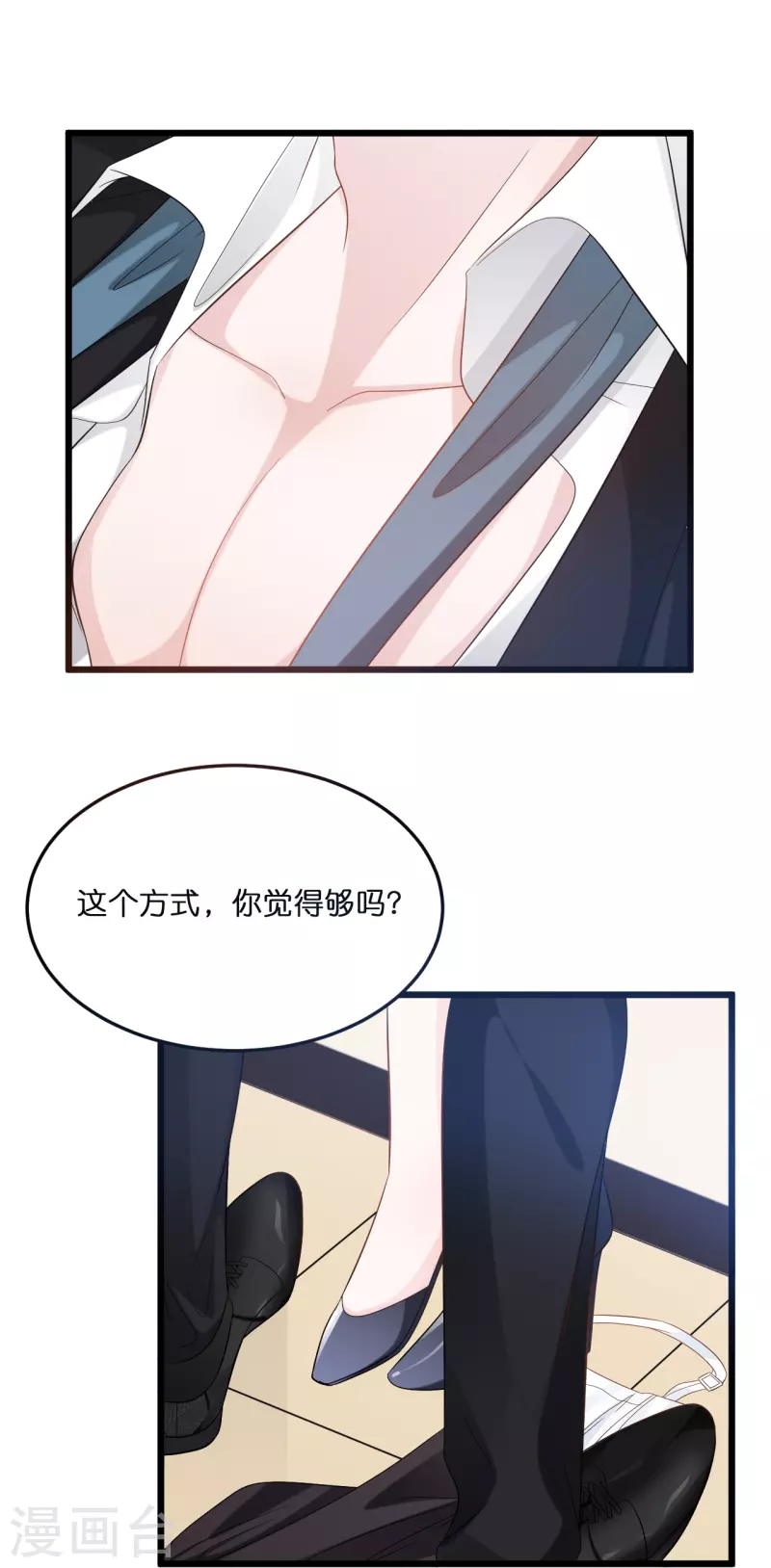 第216话 林叶枫被迫相亲-第227话