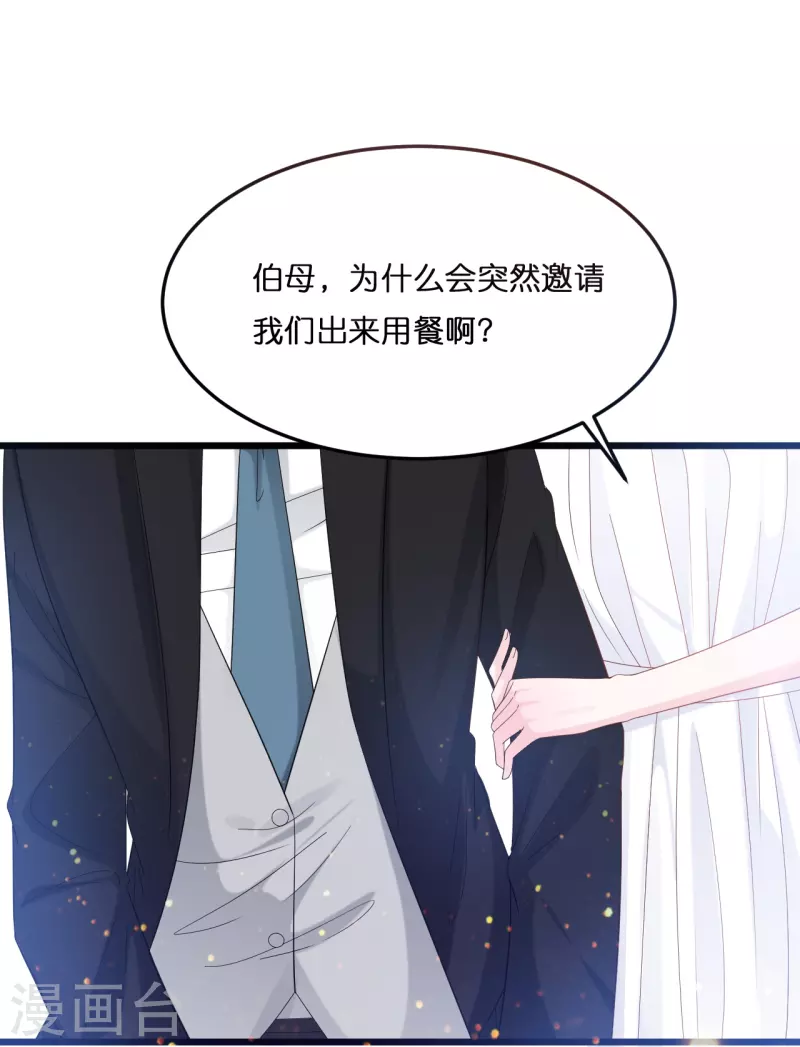 第216话 林叶枫被迫相亲-第227话