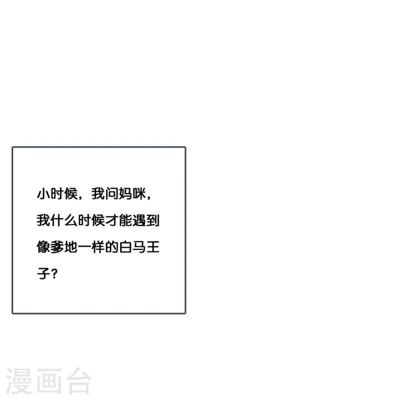 第219话 想谈恋爱的Zoe-第231话