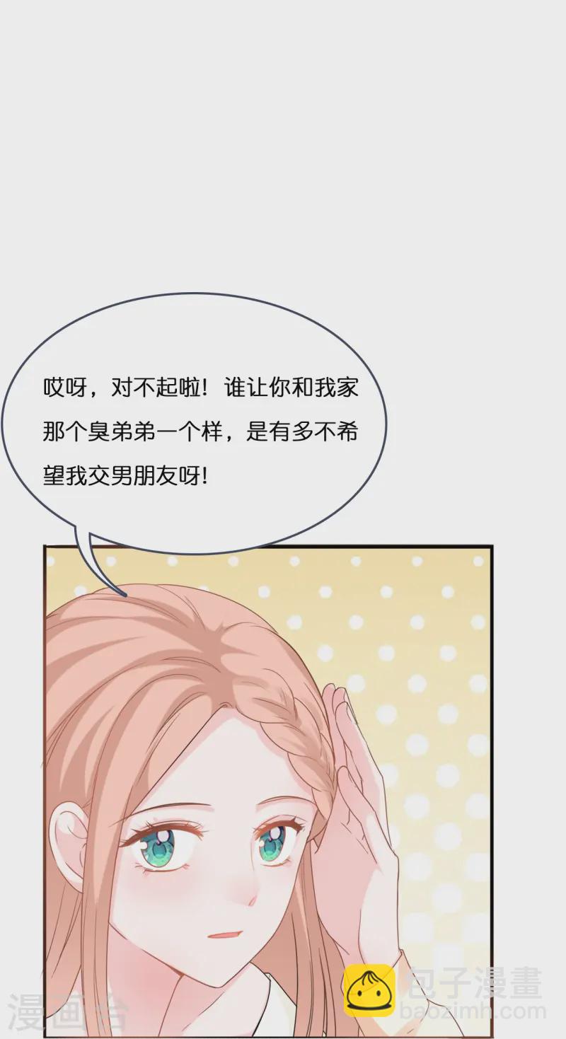 第219话 想谈恋爱的Zoe-第231话