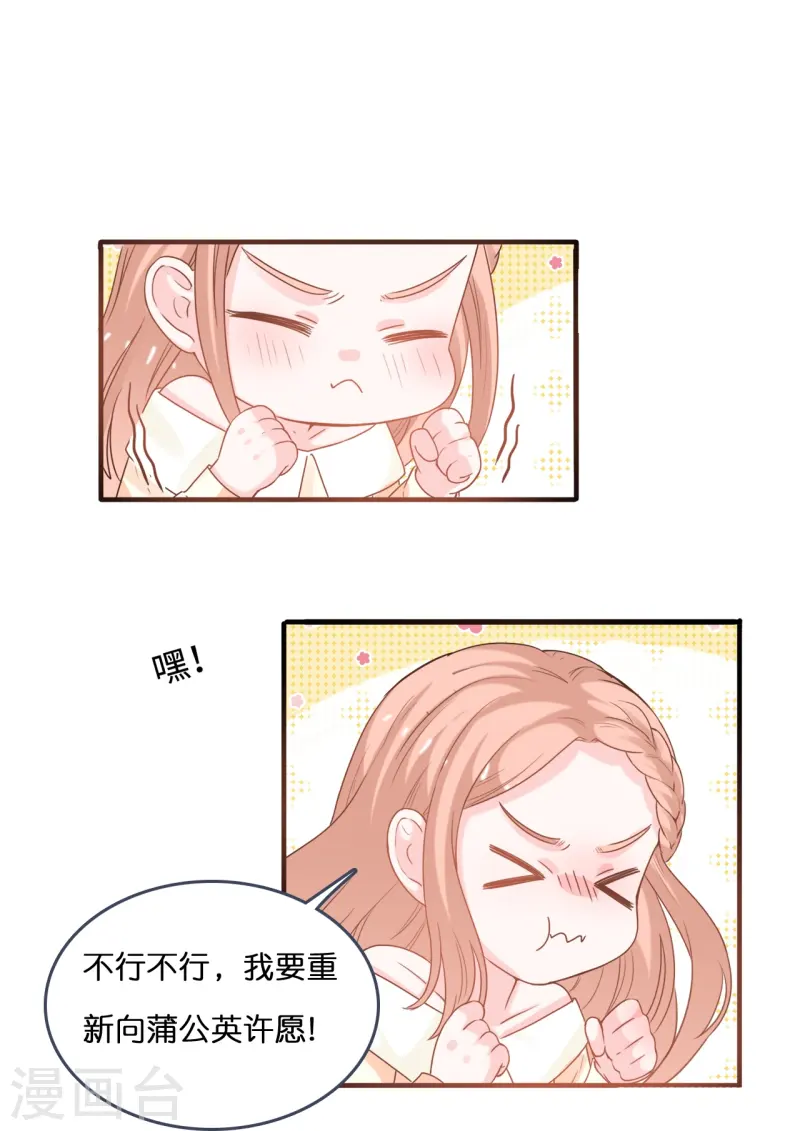 第219话 想谈恋爱的Zoe-第231话