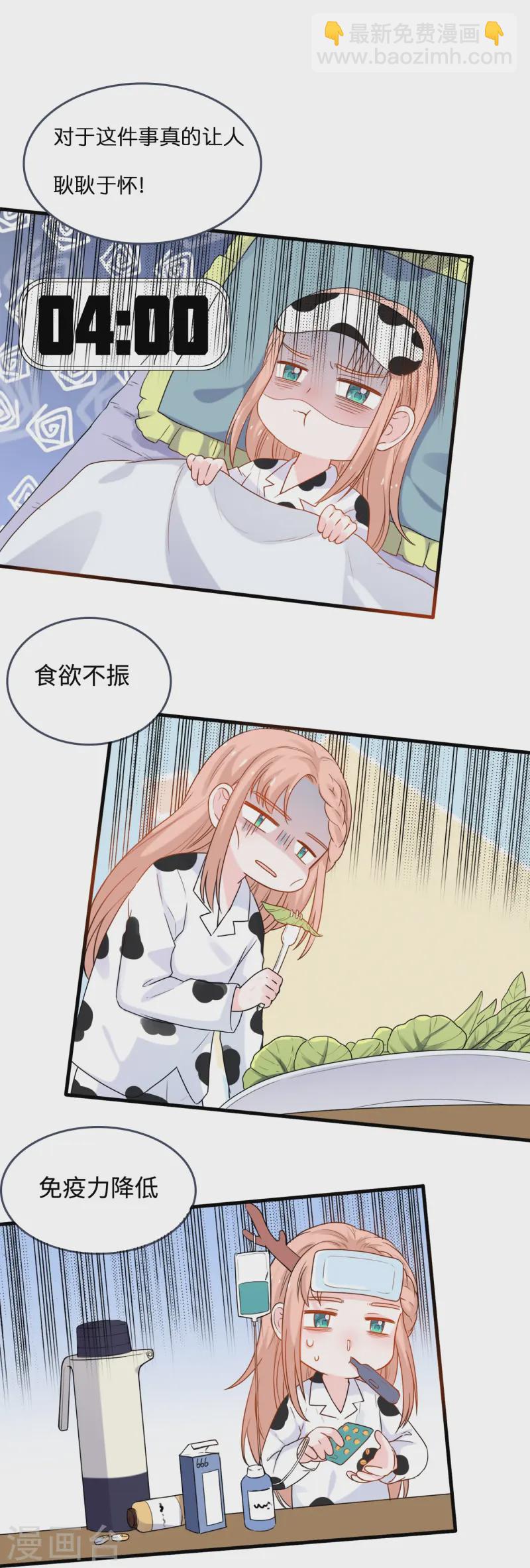 第219话 想谈恋爱的Zoe-第231话