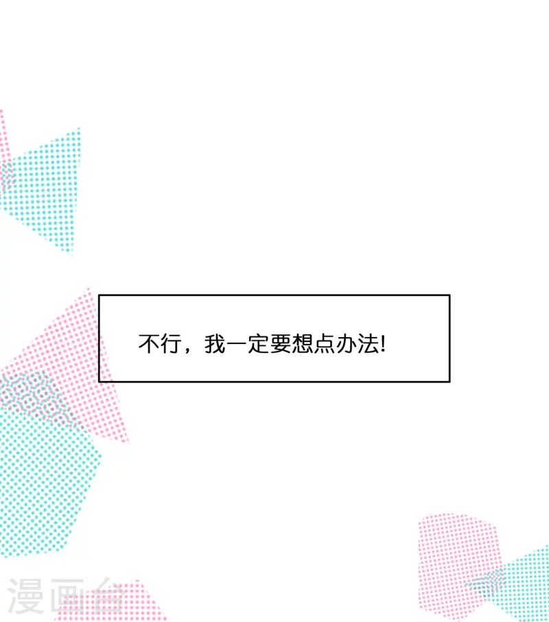 第219话 想谈恋爱的Zoe-第231话