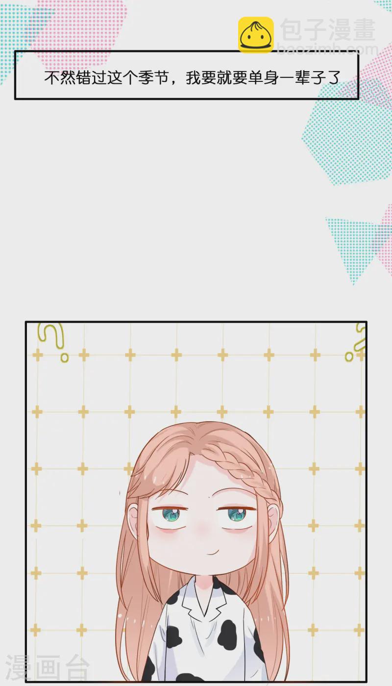 第219话 想谈恋爱的Zoe-第231话