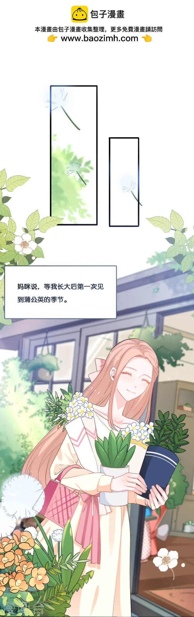 第219话 想谈恋爱的Zoe-第231话