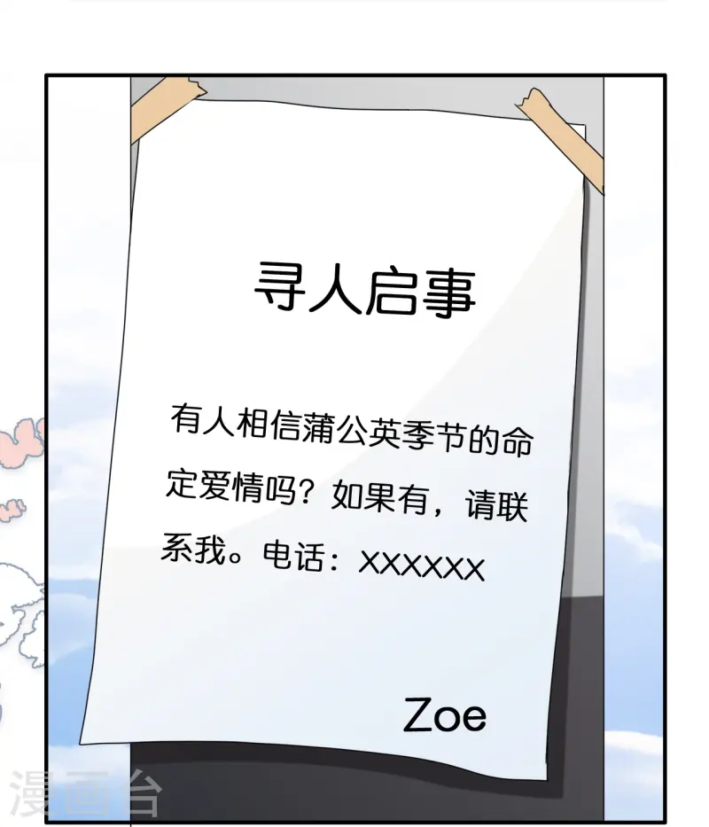 第219话 想谈恋爱的Zoe-第231话