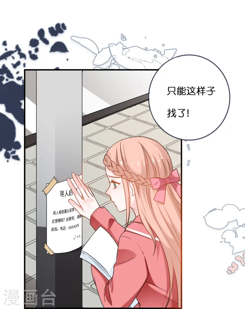 第219话 想谈恋爱的Zoe-第231话