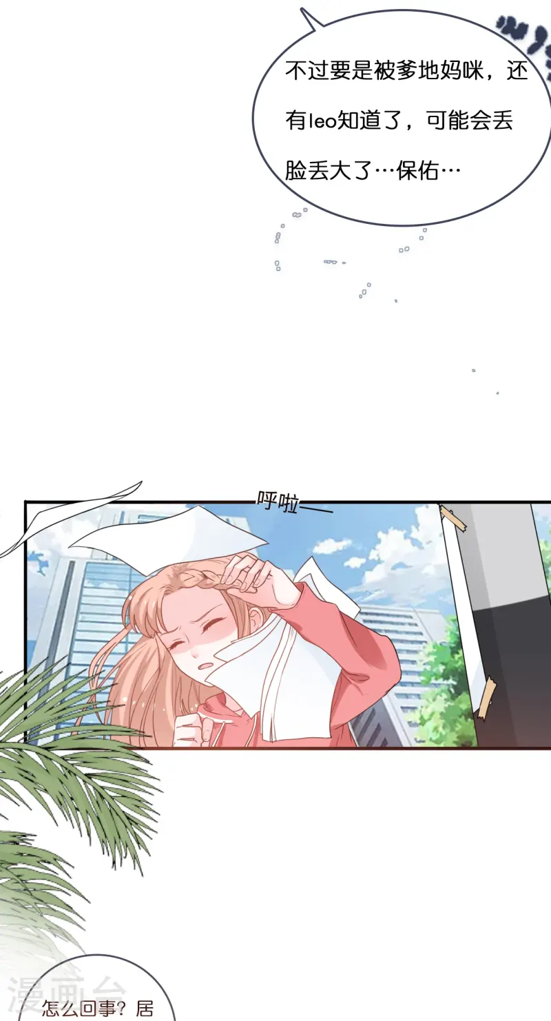 第219话 想谈恋爱的Zoe-第231话