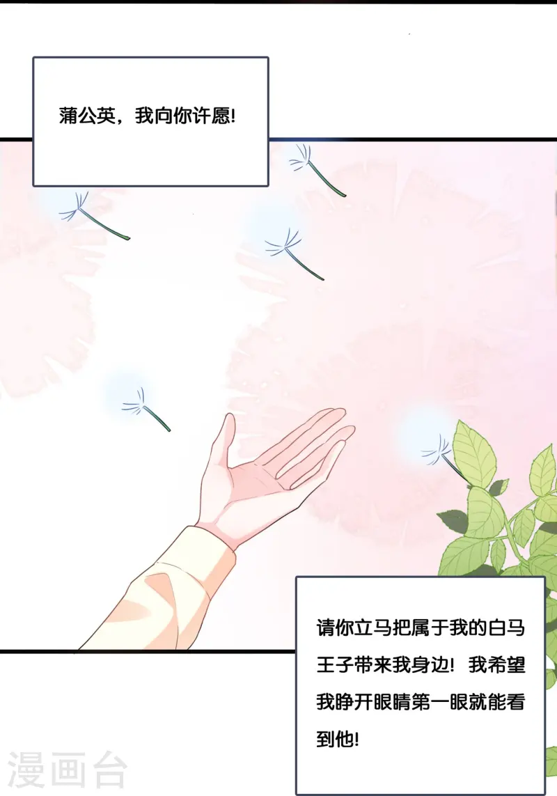 第219话 想谈恋爱的Zoe-第231话