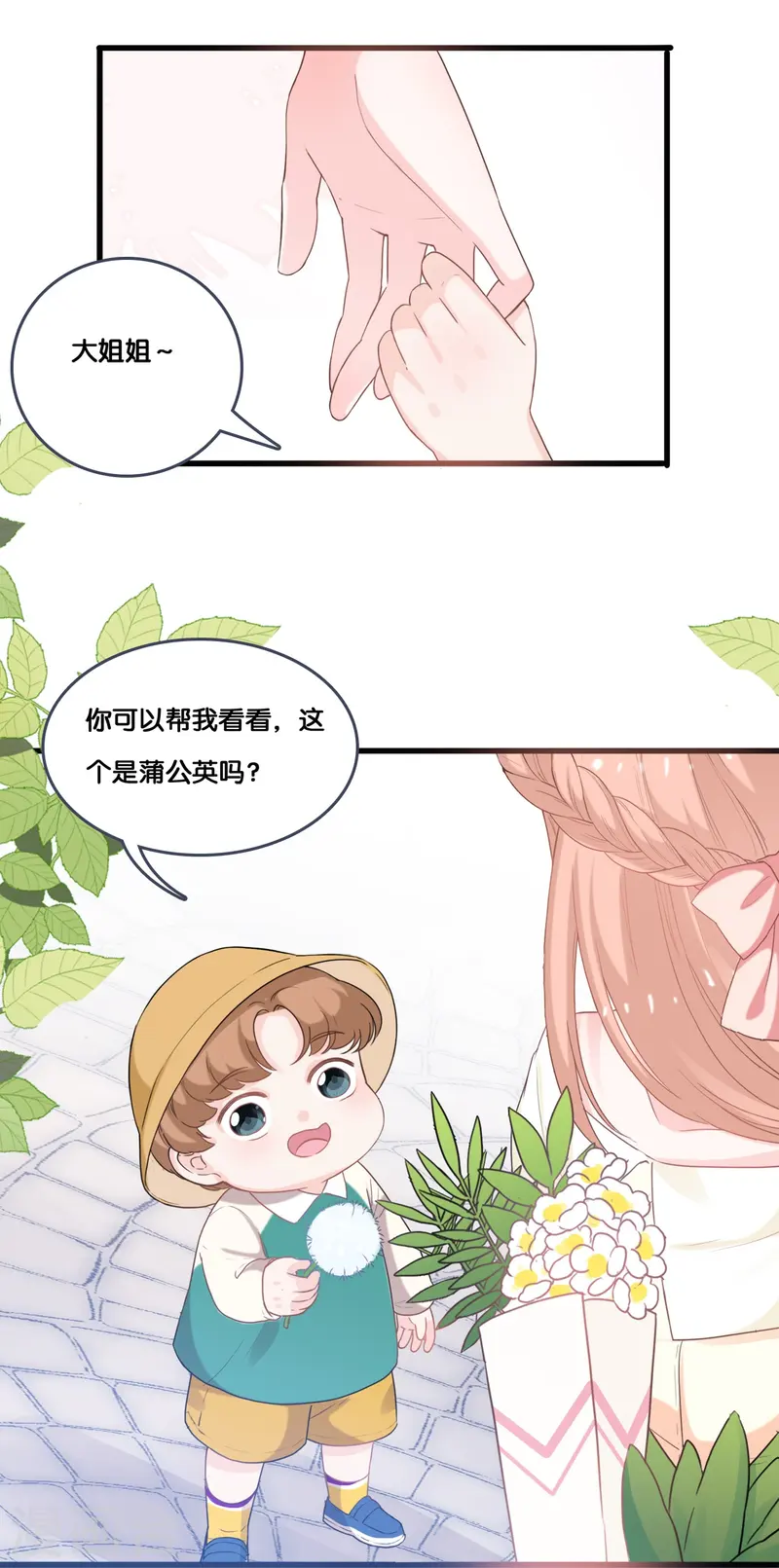 第219话 想谈恋爱的Zoe-第231话