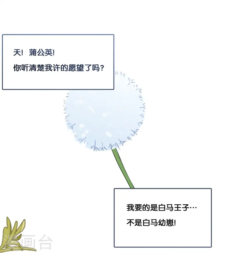 第219话 想谈恋爱的Zoe-第231话