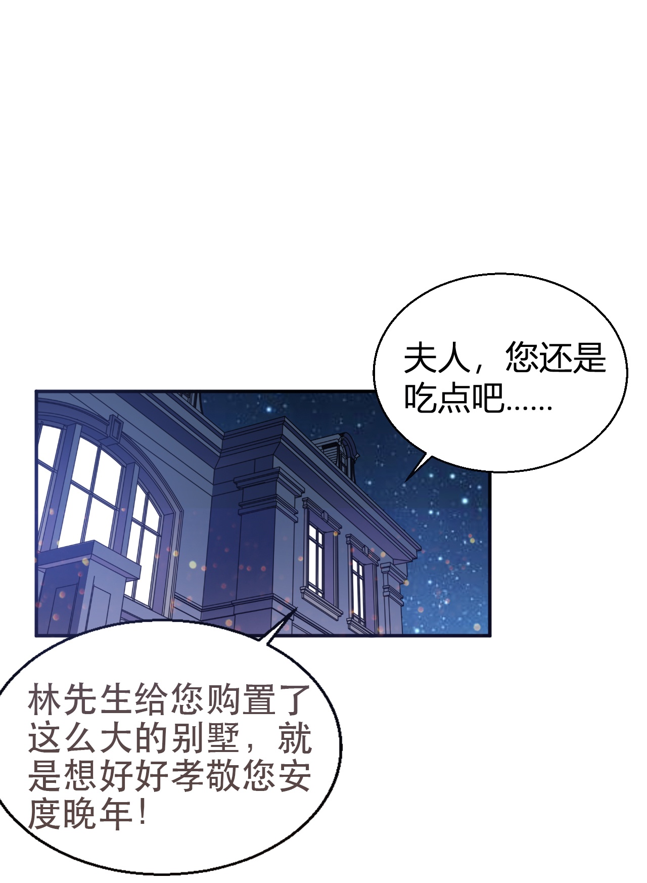 第221话 逆向思维的好处-第233话