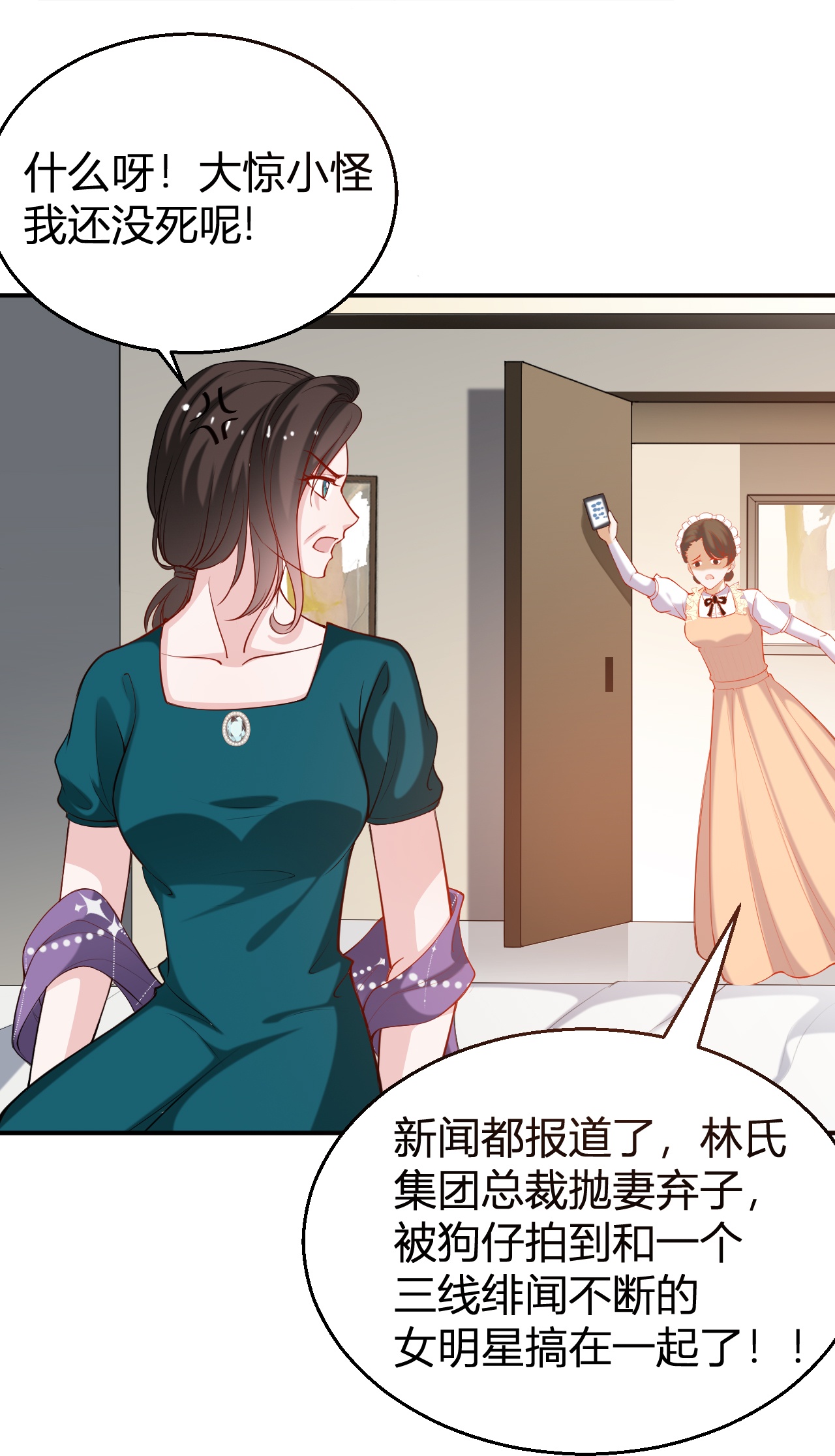 第221话 逆向思维的好处-第233话