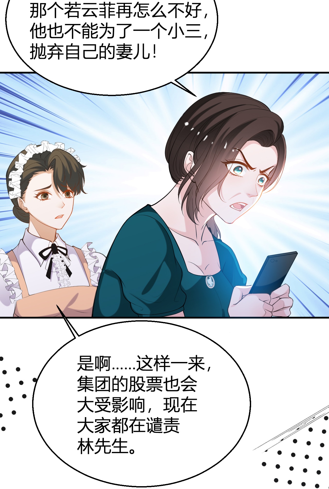第221话 逆向思维的好处-第233话