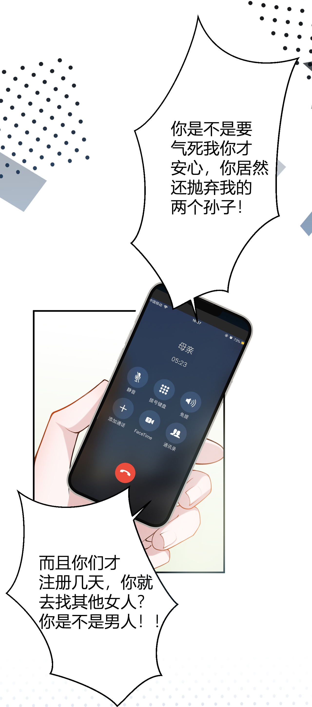 第221话 逆向思维的好处-第233话