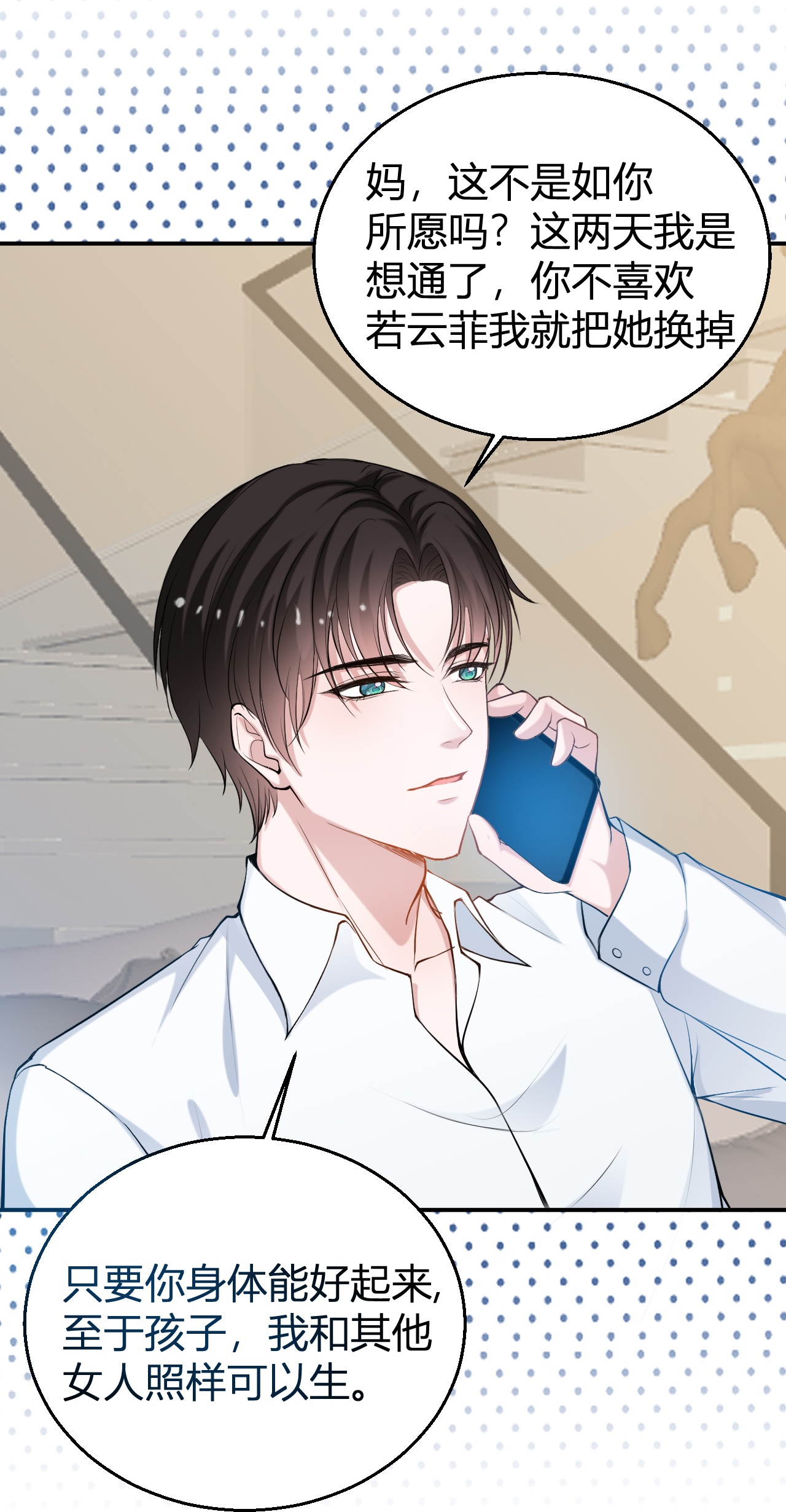 第221话 逆向思维的好处-第233话