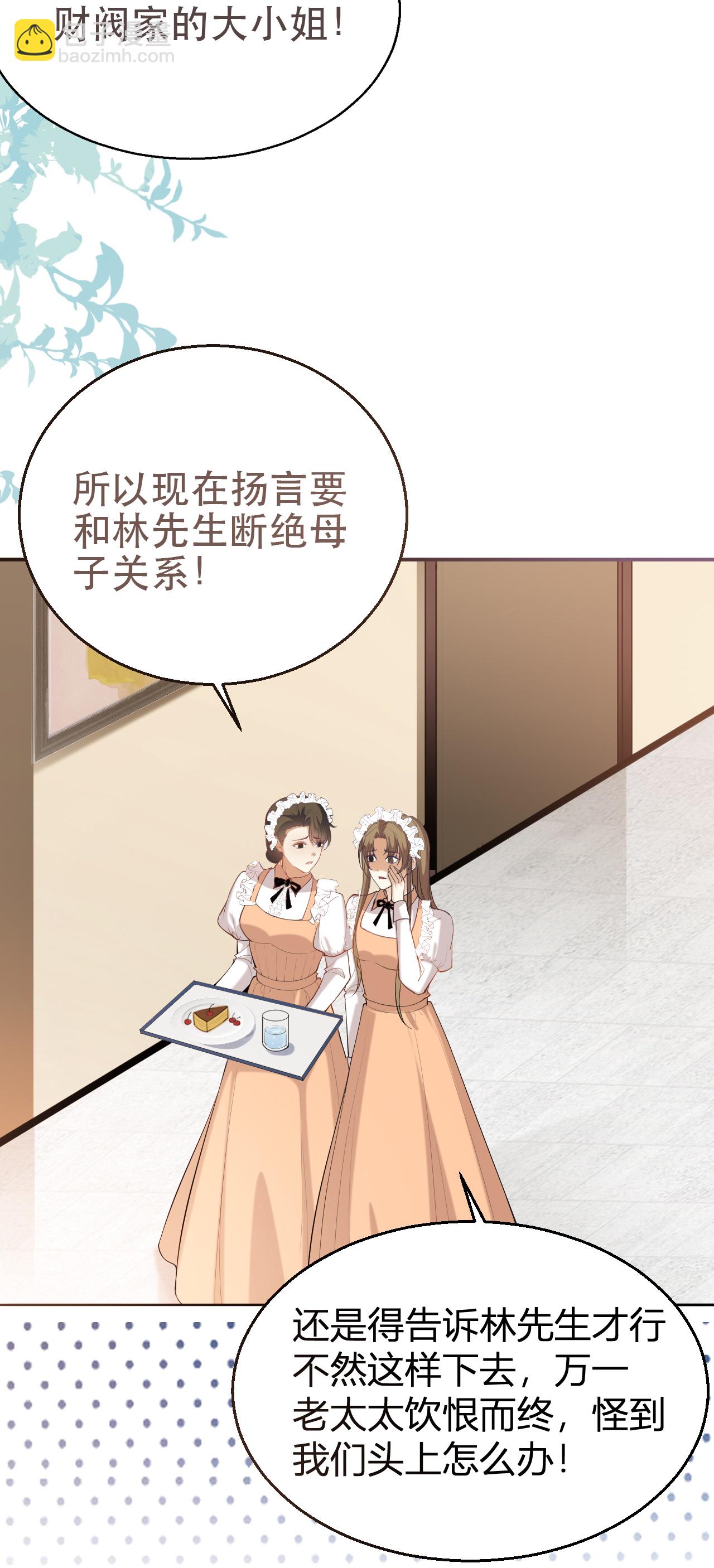 第221话 逆向思维的好处-第233话