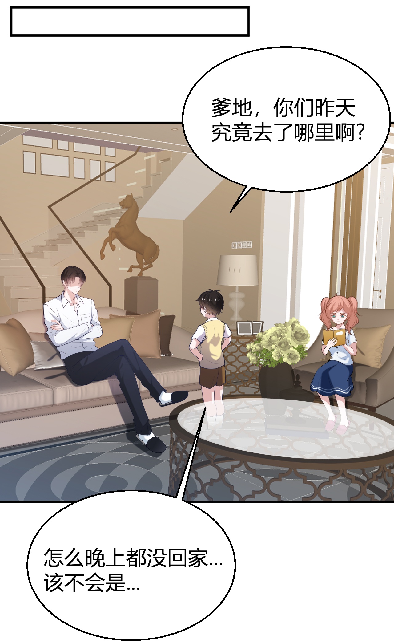 第221话 逆向思维的好处-第233话