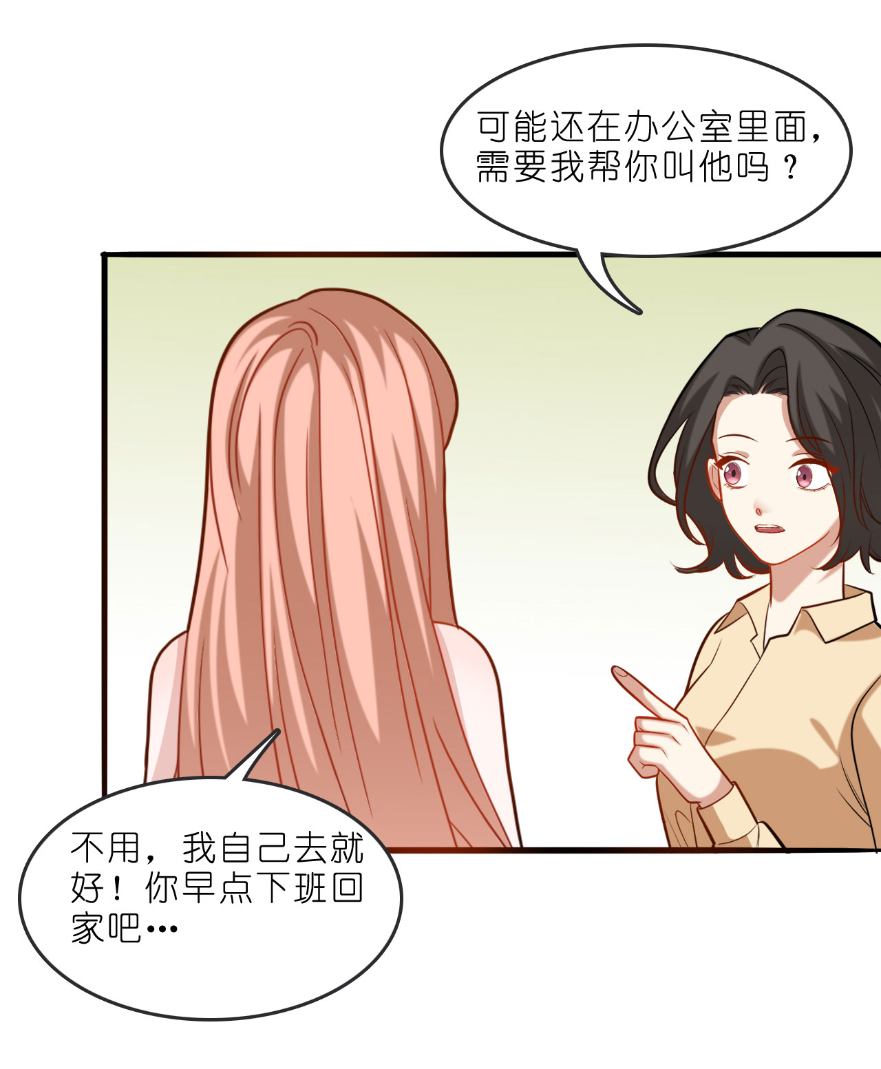 第223话 让人心疼-第235话