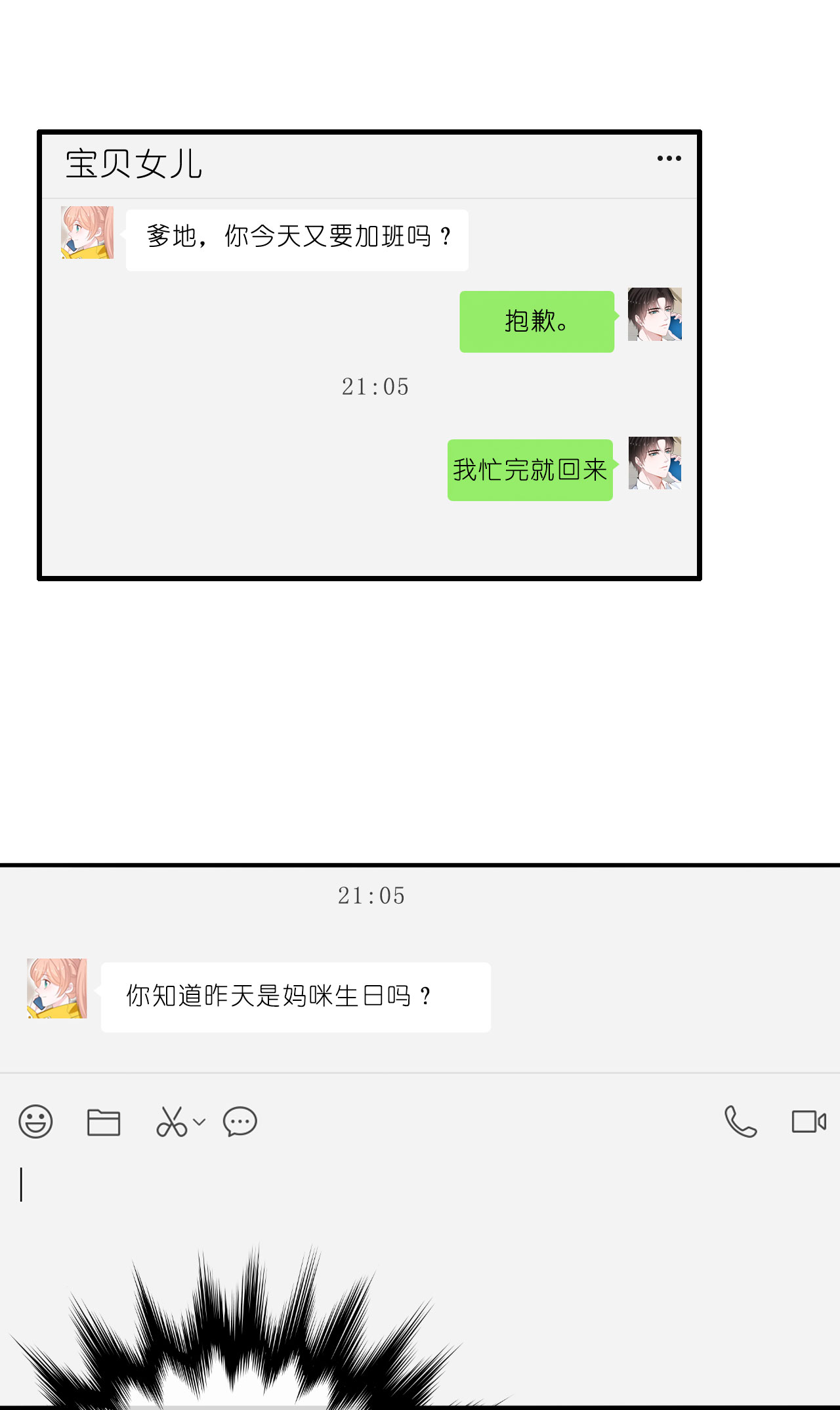 第223话 让人心疼-第235话