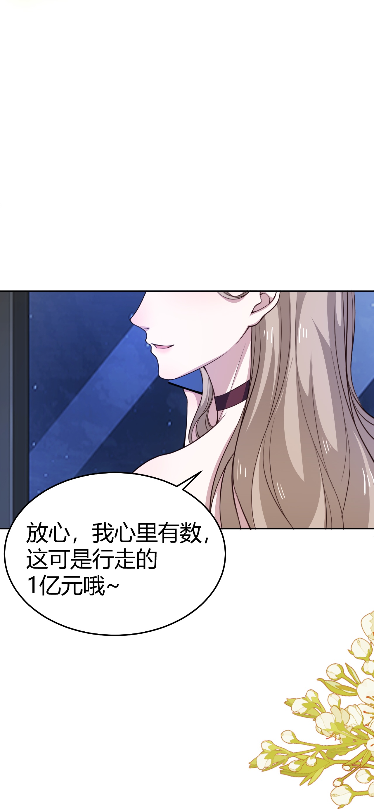 第225话 Leo被&ldquo;绑架了&rdquo;-第237话