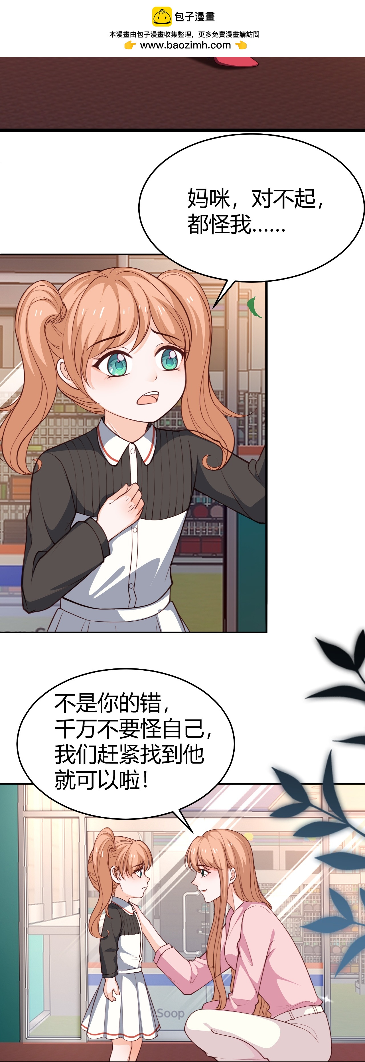 第225话 Leo被&ldquo;绑架了&rdquo;-第237话