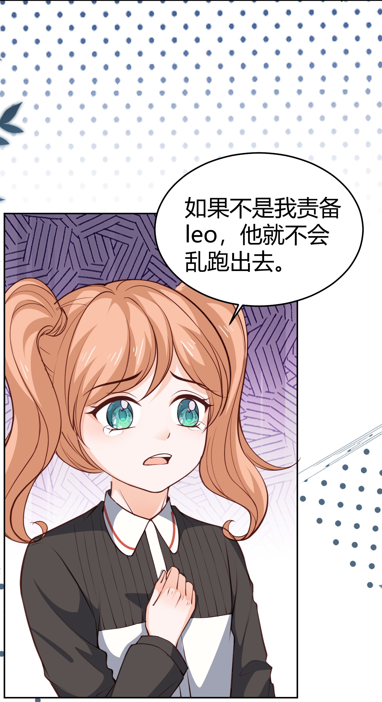 第225话 Leo被&ldquo;绑架了&rdquo;-第237话