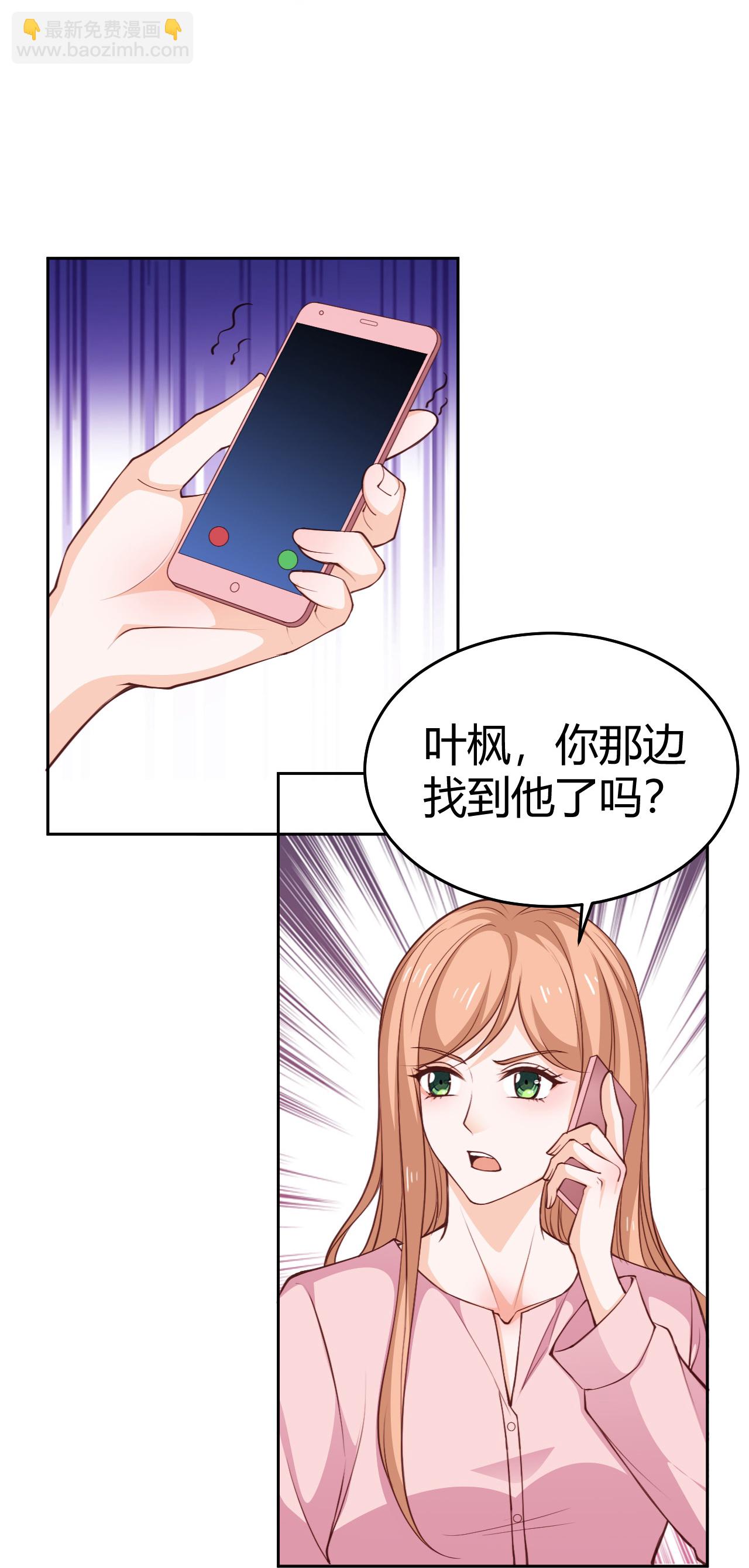 第225话 Leo被&ldquo;绑架了&rdquo;-第237话