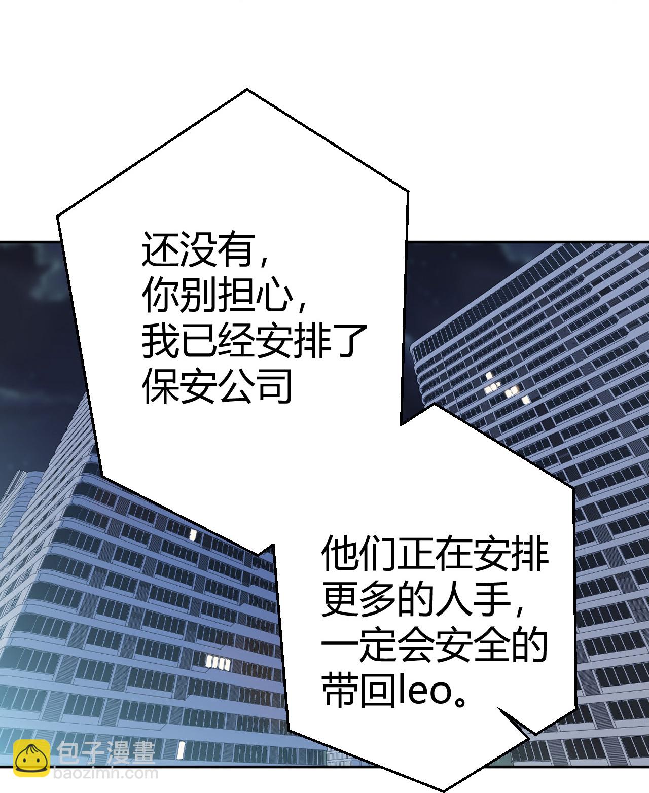 第225话 Leo被&ldquo;绑架了&rdquo;-第237话