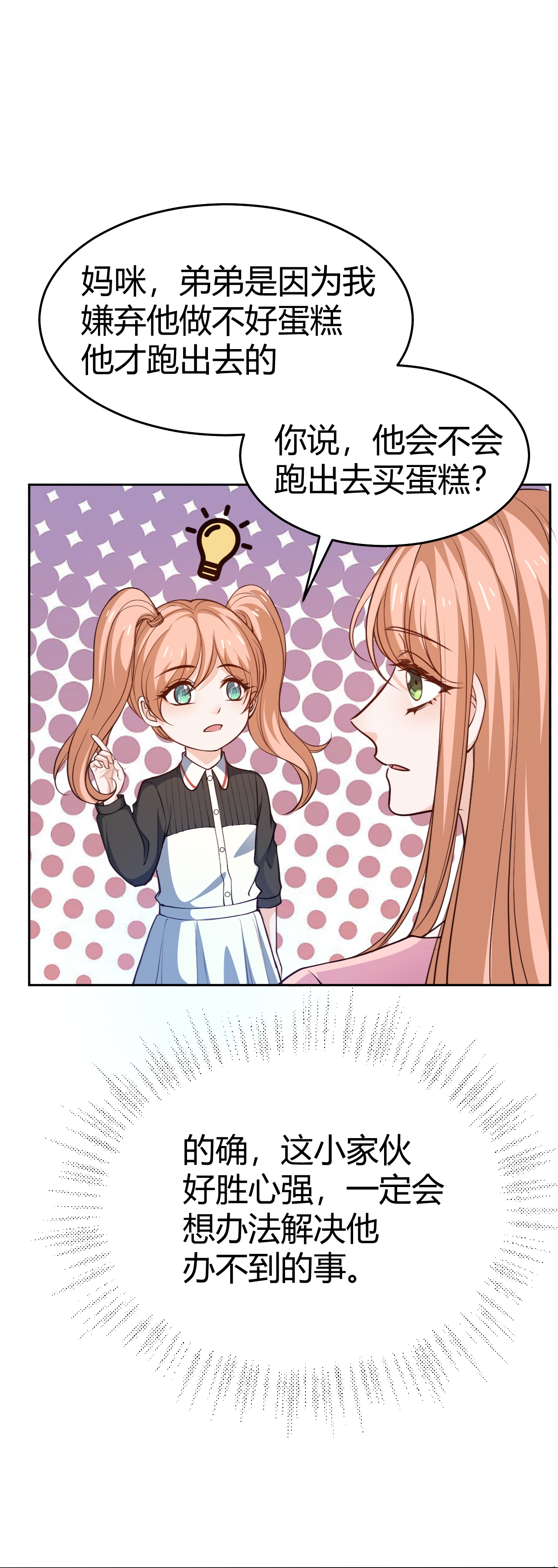 第225话 Leo被&ldquo;绑架了&rdquo;-第237话