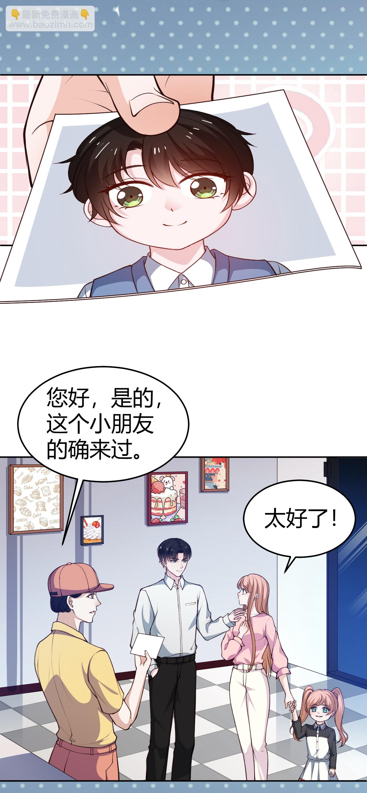 第225话 Leo被&ldquo;绑架了&rdquo;-第237话