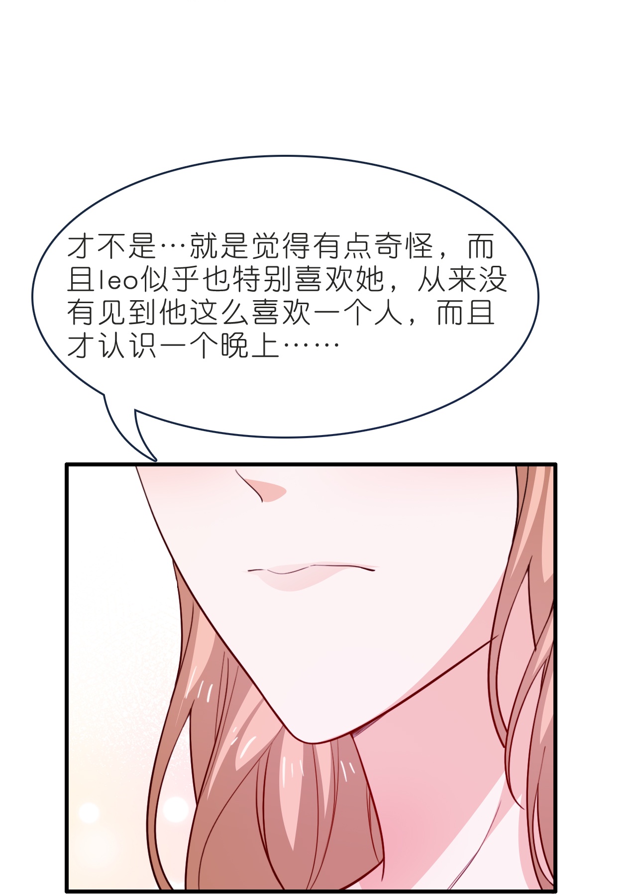 第227话 云菲吃醋了-第239话