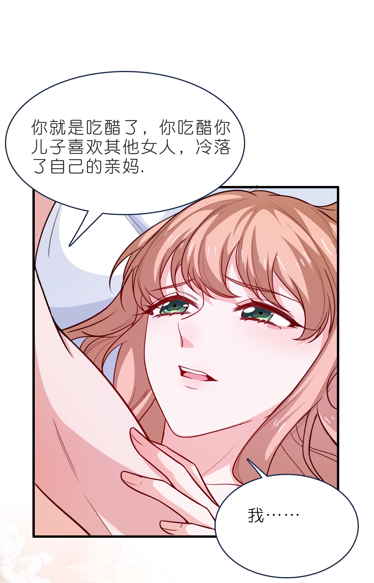 第227话 云菲吃醋了-第239话