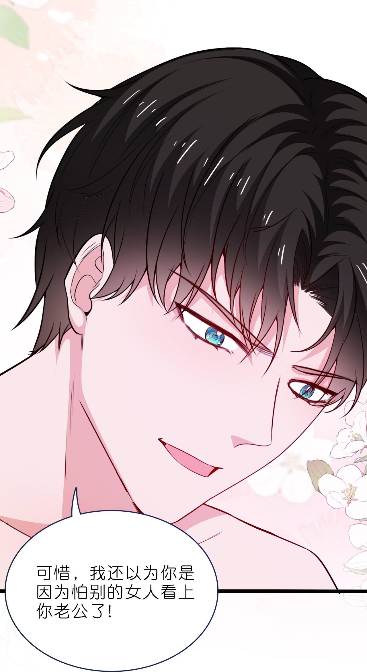 第227话 云菲吃醋了-第239话
