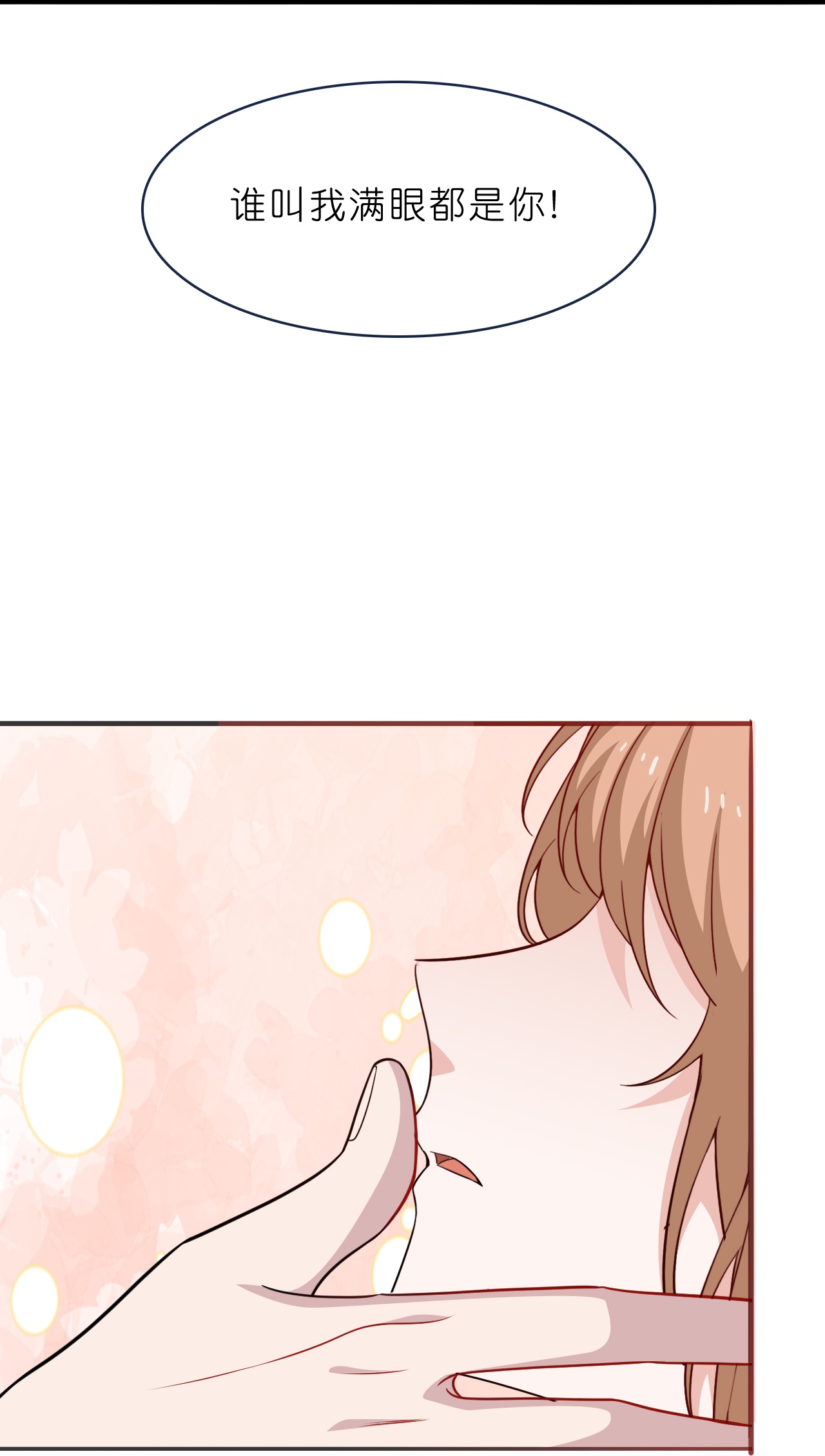 第227话 云菲吃醋了-第239话