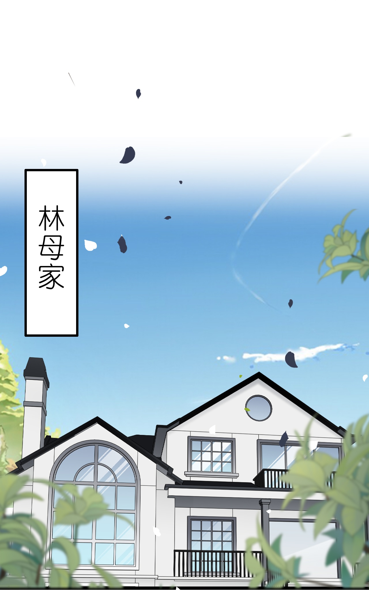 第227话 云菲吃醋了-第239话