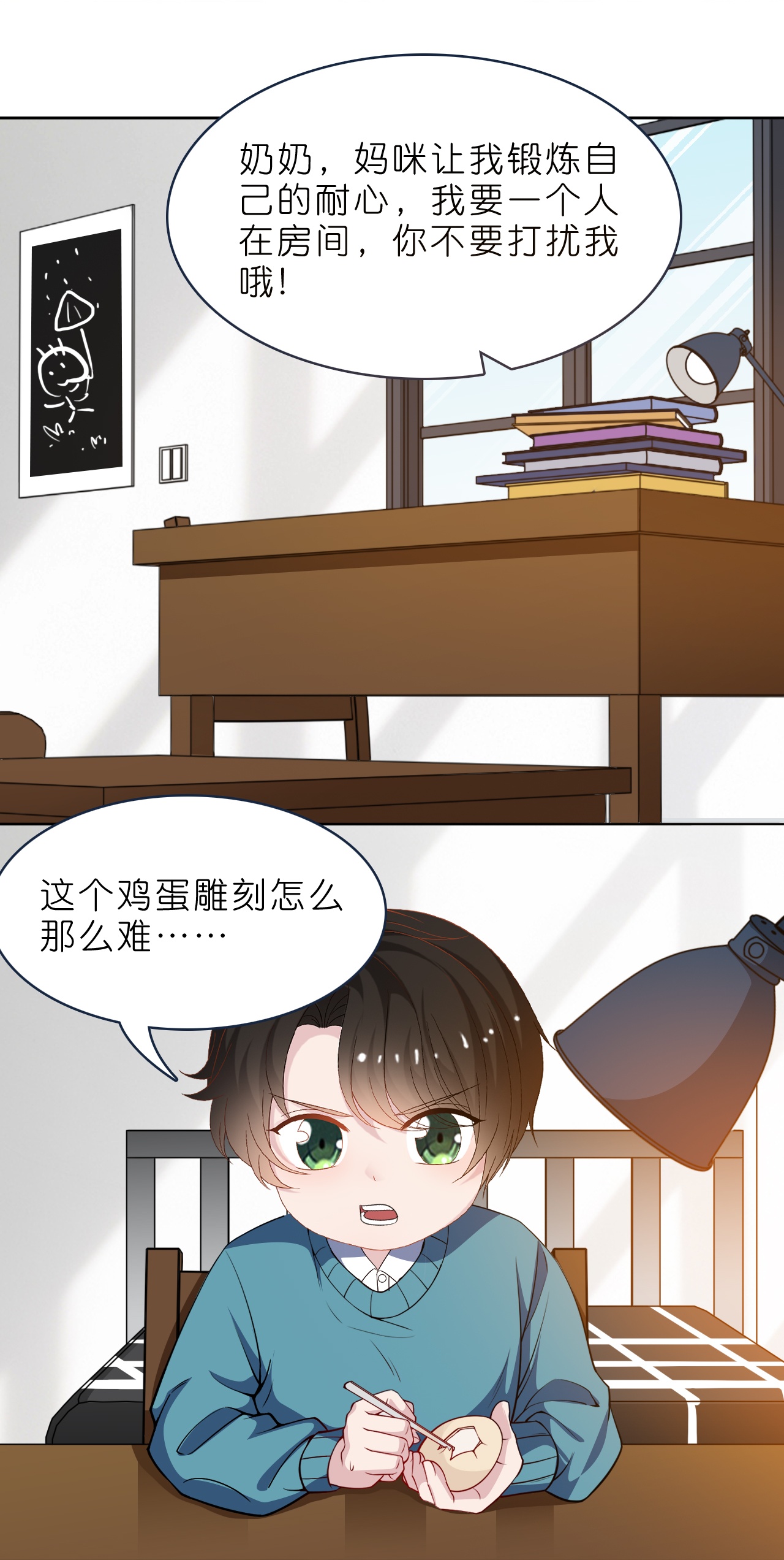 第227话 云菲吃醋了-第239话