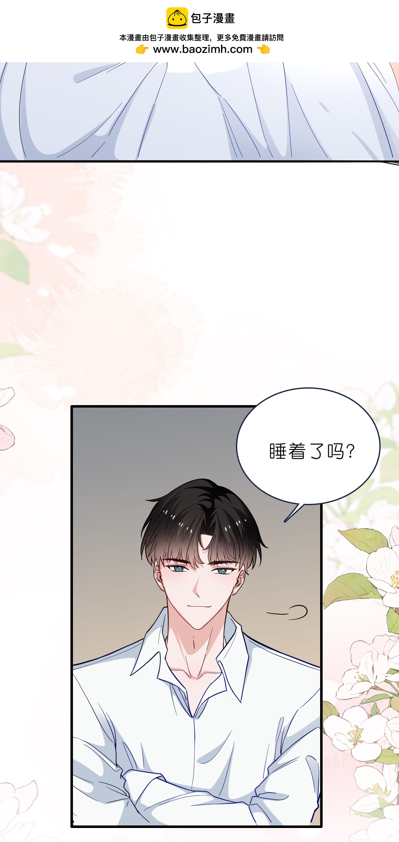 第227话 云菲吃醋了-第239话