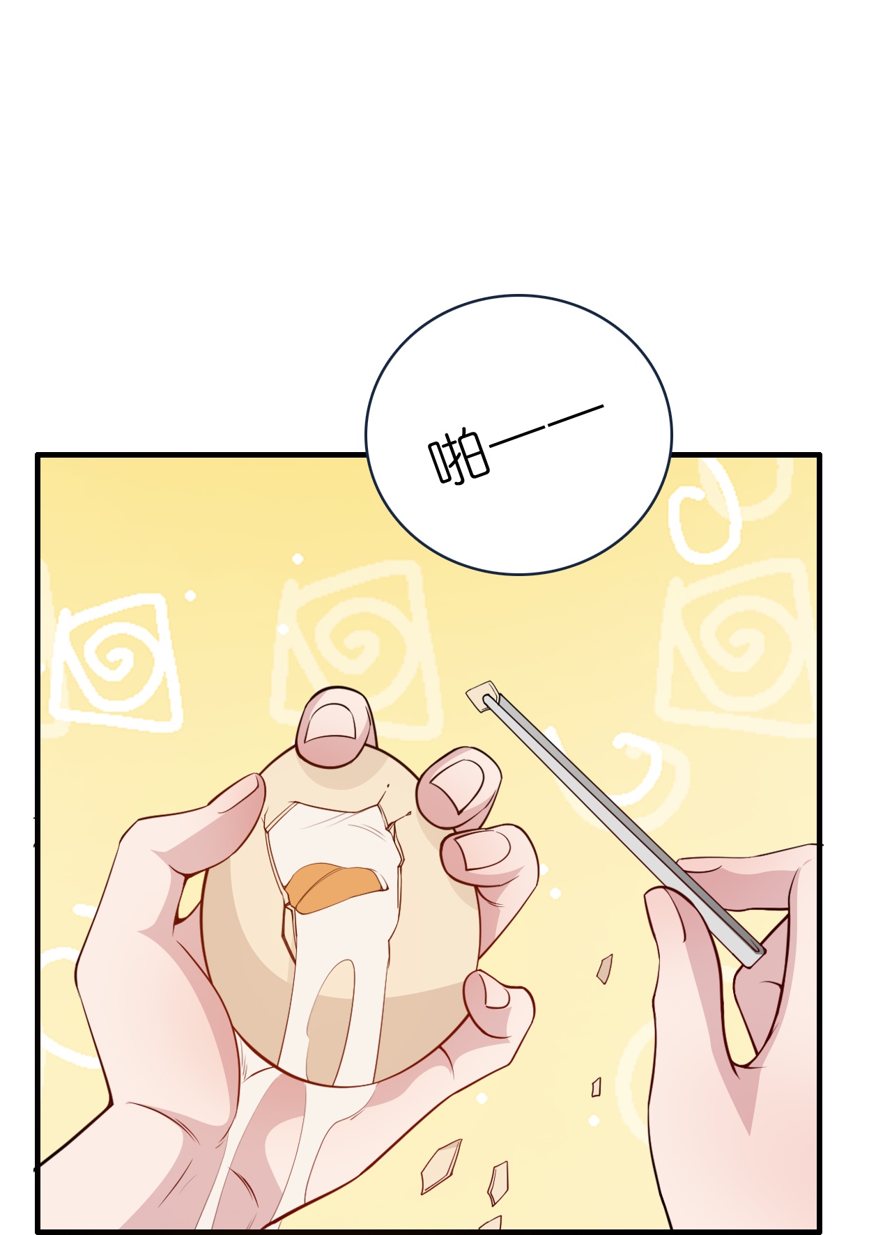 第227话 云菲吃醋了-第239话