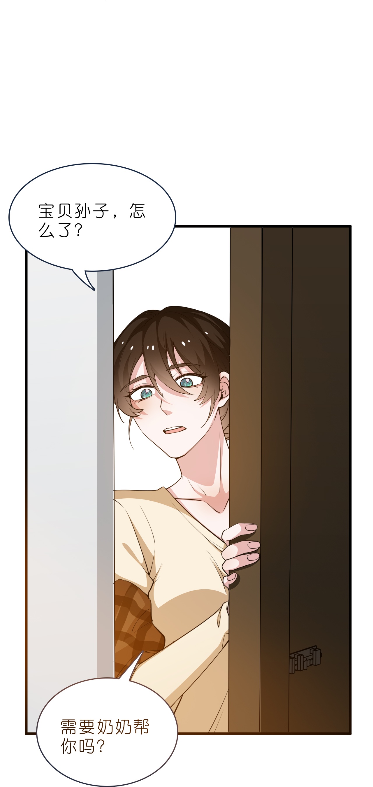 第227话 云菲吃醋了-第239话