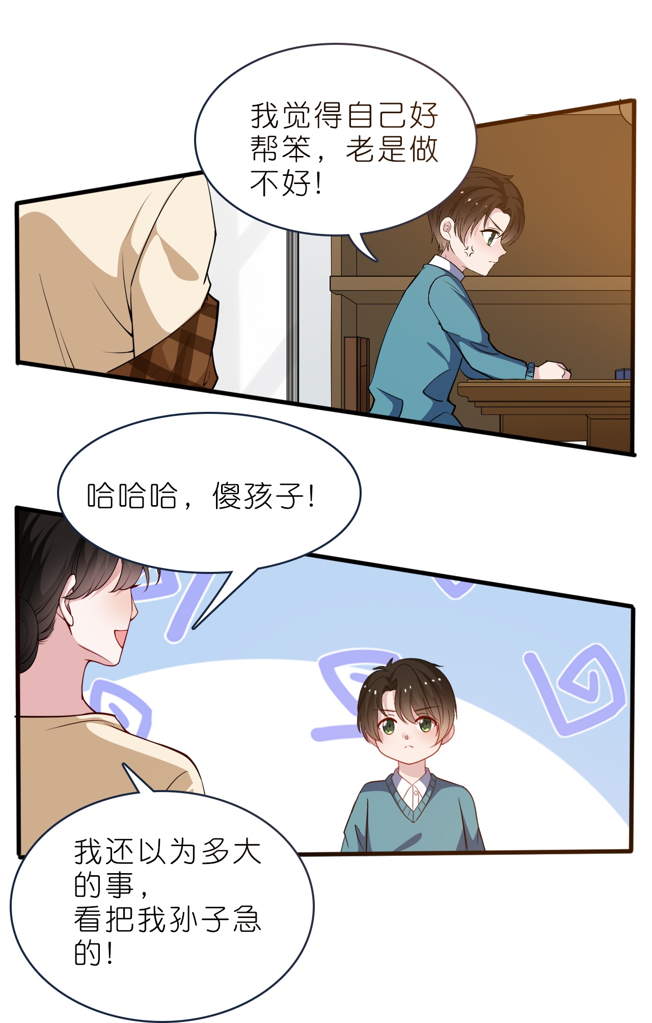 第227话 云菲吃醋了-第239话