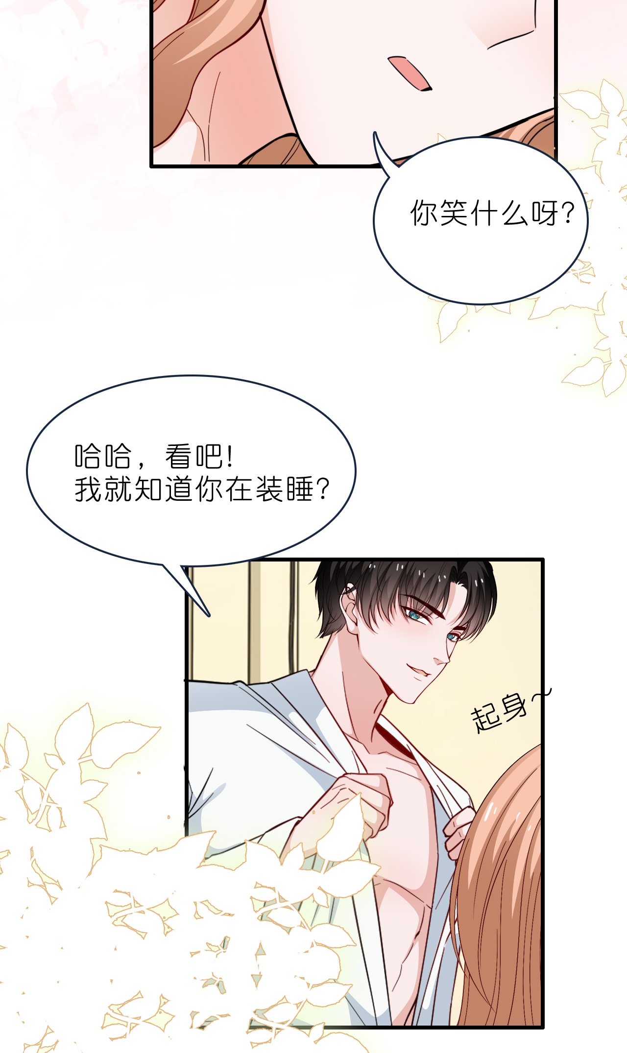 第227话 云菲吃醋了-第239话