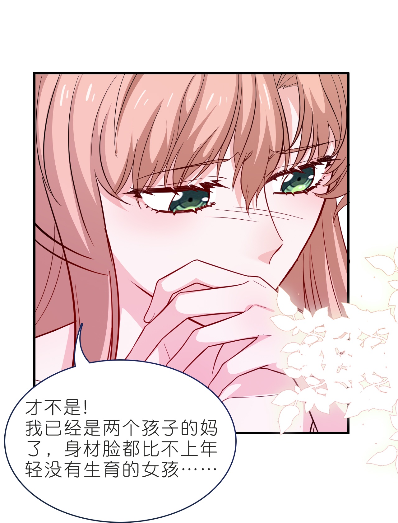 第227话 云菲吃醋了-第239话
