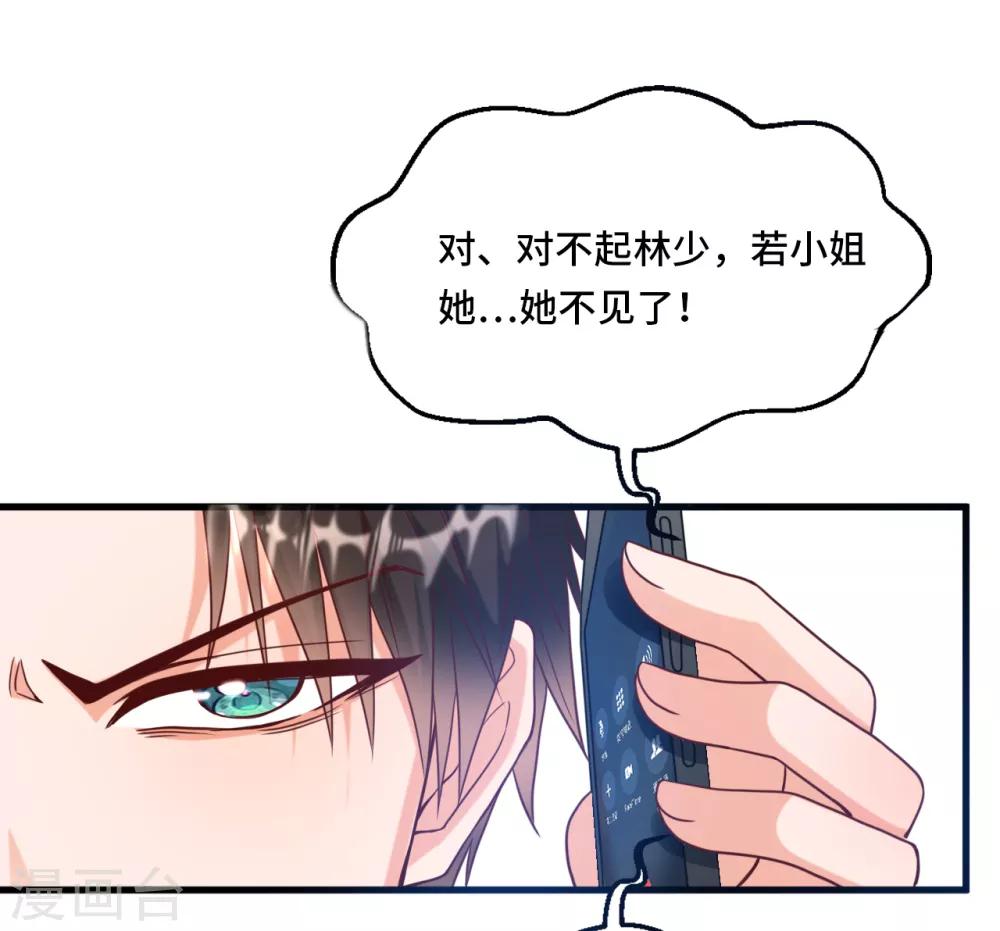 第24话 情敌还是偶像-第25话