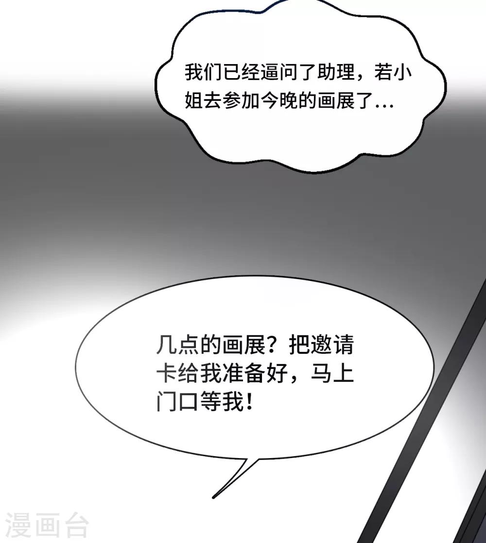 第24话 情敌还是偶像-第25话