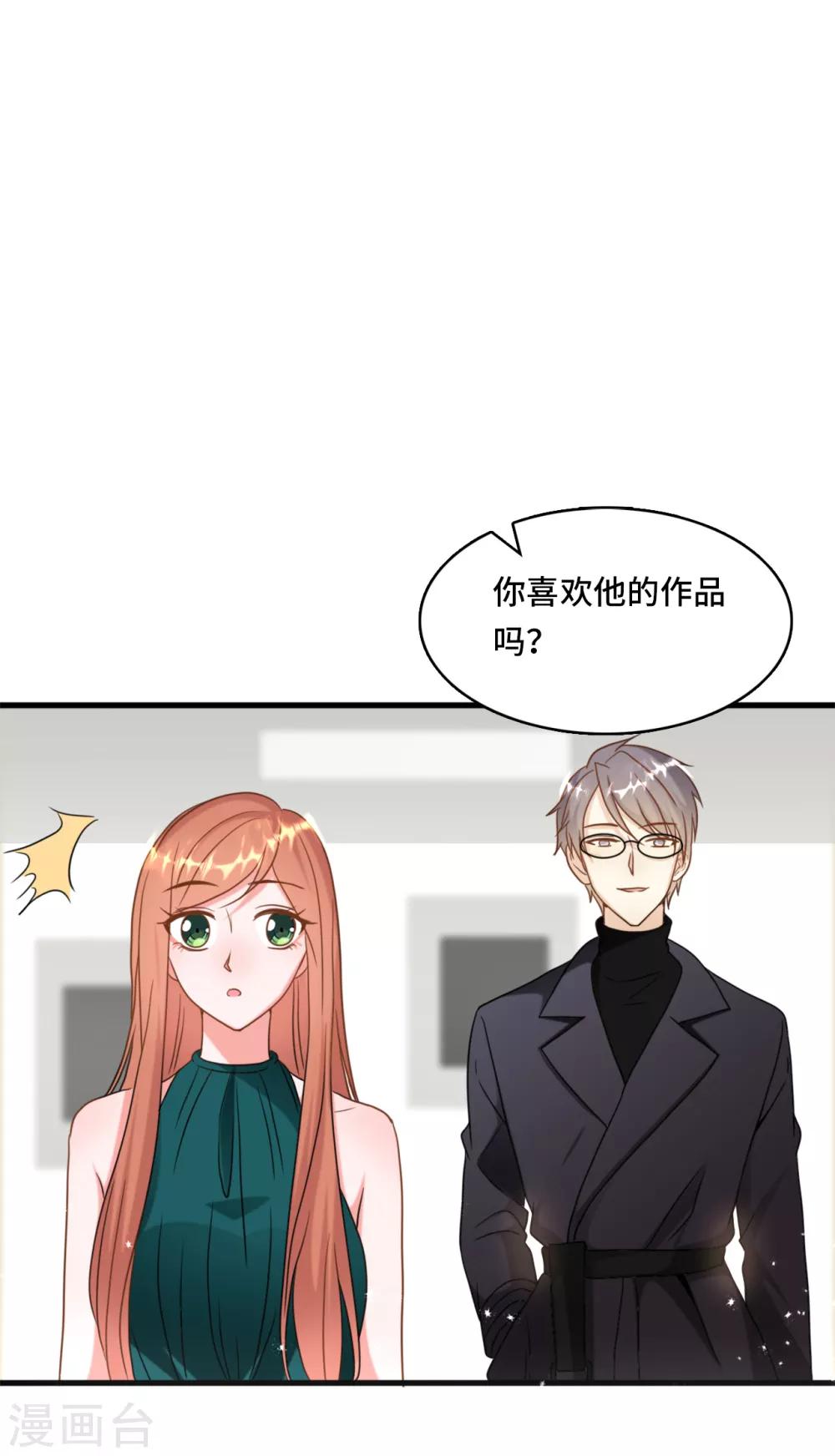 第24话 情敌还是偶像-第25话