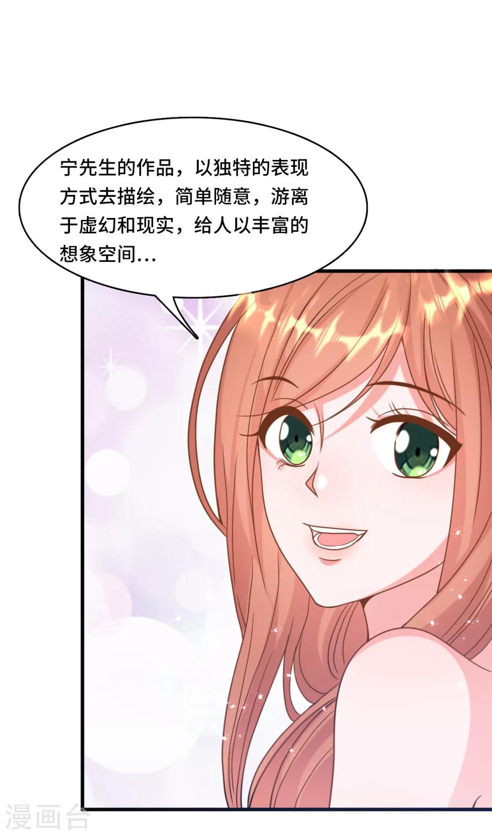 第24话 情敌还是偶像-第25话