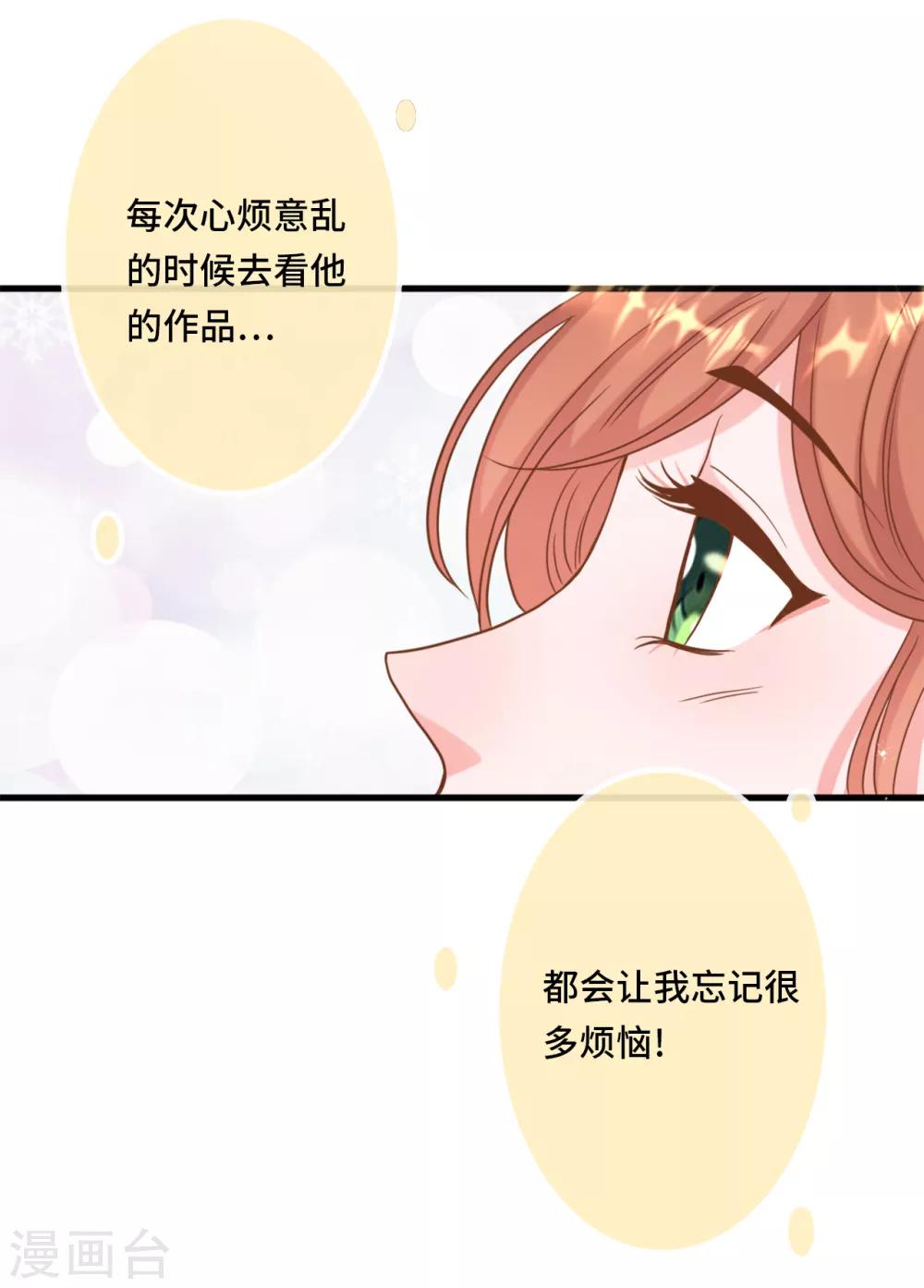 第24话 情敌还是偶像-第25话