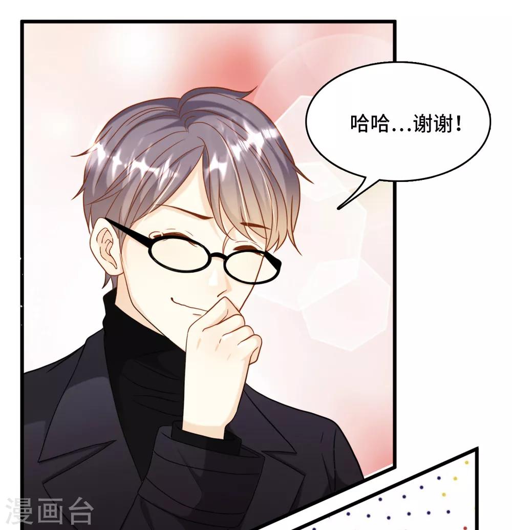 第24话 情敌还是偶像-第25话
